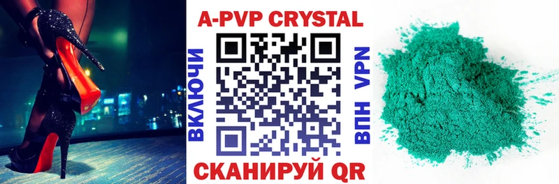 где купить наркотик  ОМГ ОМГ ONION  Альфа ПВП Crystall  Луза 