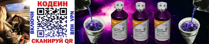 наркота  Луза  Кодеиновый сироп Lean Purple Drank 