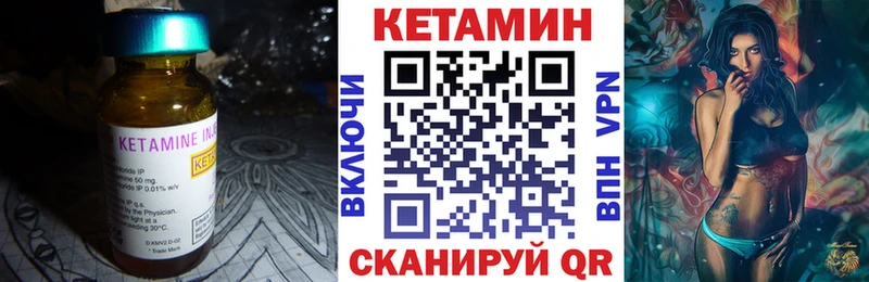 Кетамин VHQ  закладка  Луза 